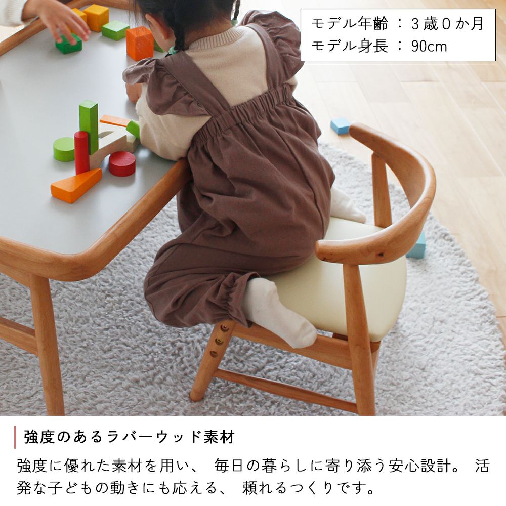高さ調節ができる北欧テイストのキッズチェア