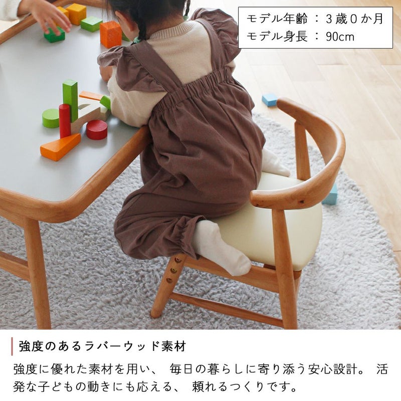 高さ調節ができる北欧テイストのキッズチェア