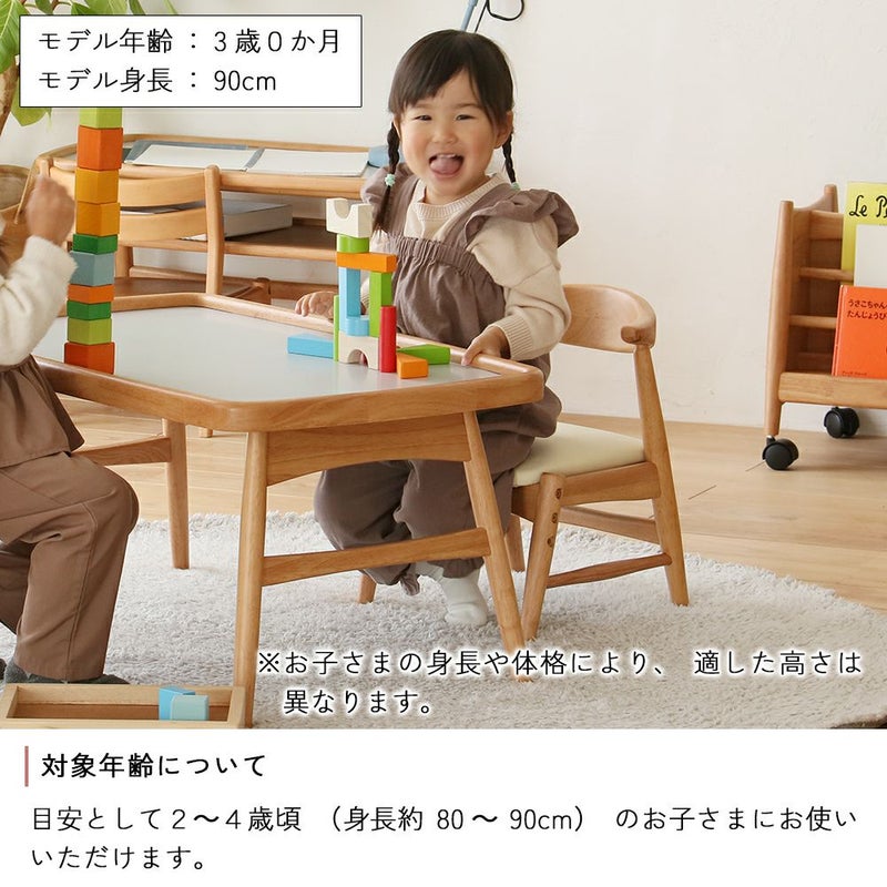 高さ調節ができる北欧テイストのキッズチェア