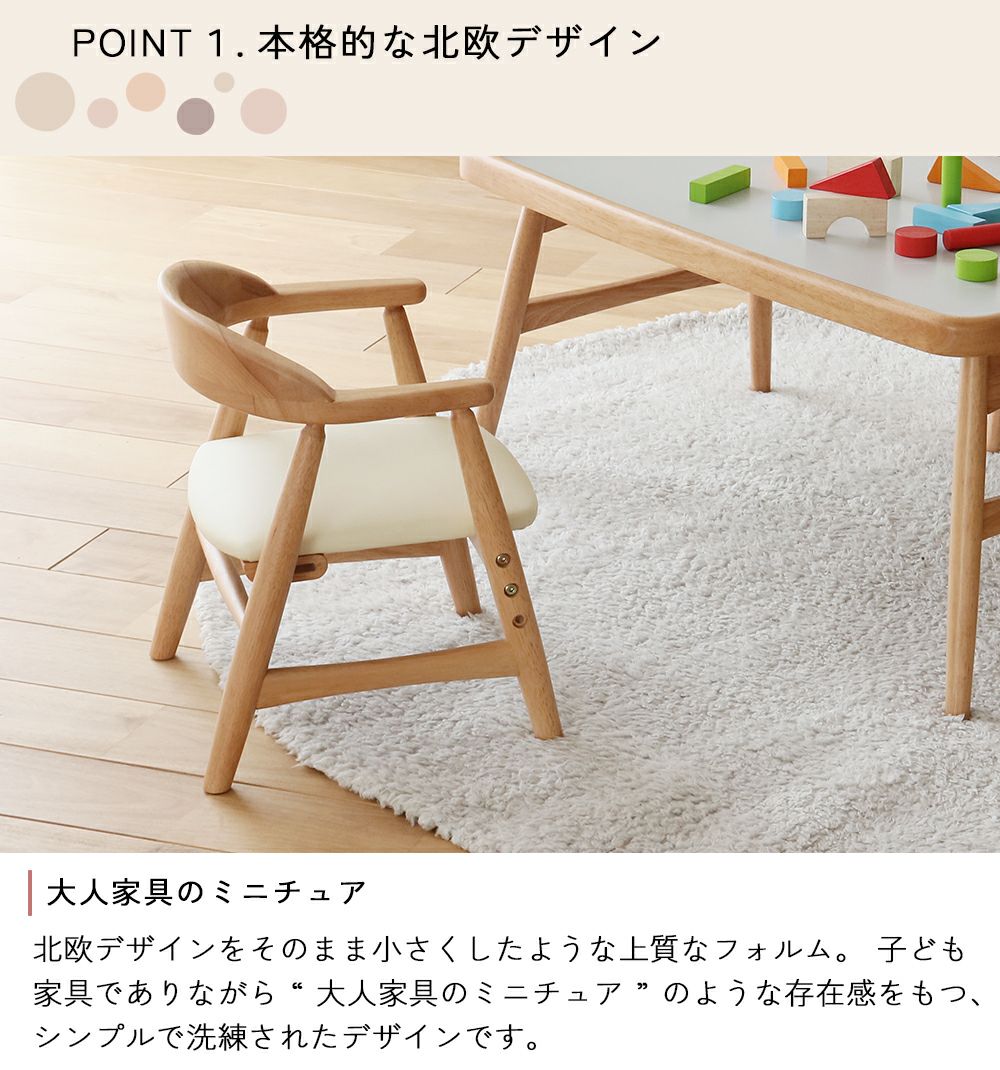nofu｜nork note｜Chair｜家族の今に寄りそう木のぬくもりの家具ブランド