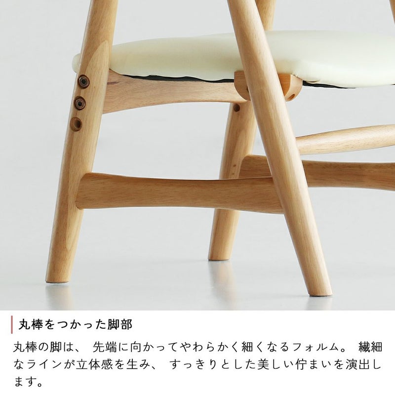 高さ調節ができる北欧テイストのキッズチェア