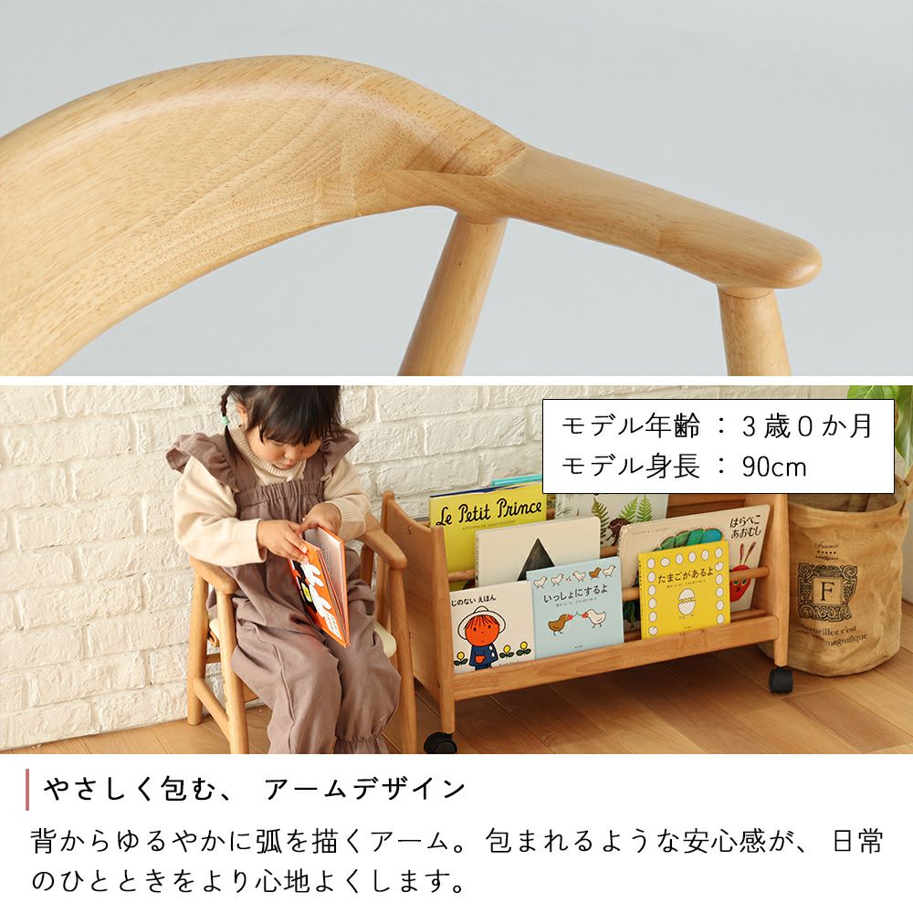 nofu｜nork note｜Chair｜家族の今に寄りそう木のぬくもりの家具ブランド