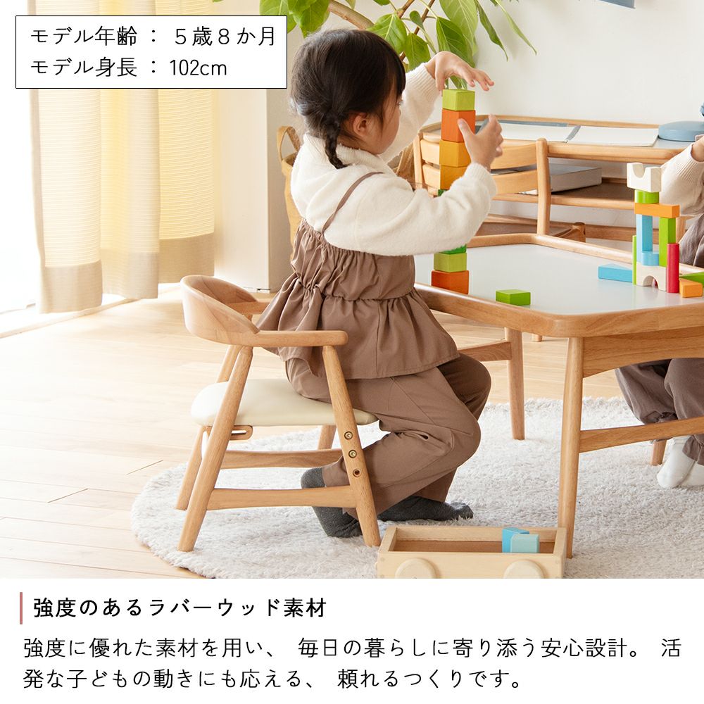 高さ調節ができる北欧テイストのキッズチェア