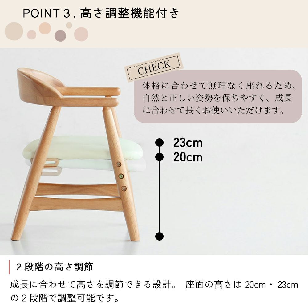 高さ調節ができる北欧テイストのキッズチェア