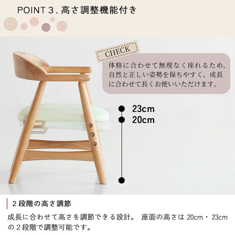 高さ調節ができる北欧テイストのキッズチェア