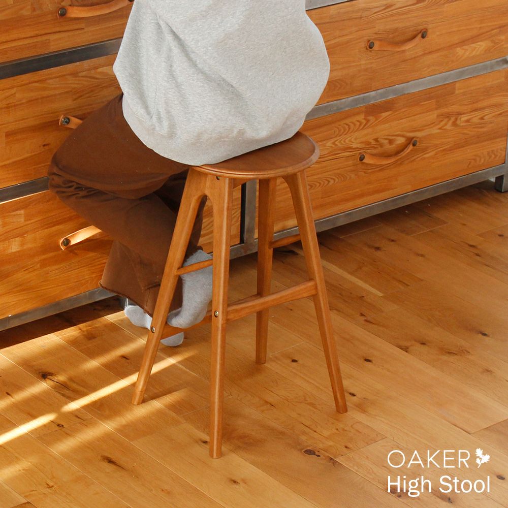 nofu｜OAKER｜stool｜家族の今に寄りそう木のぬくもりの家具ブランド
