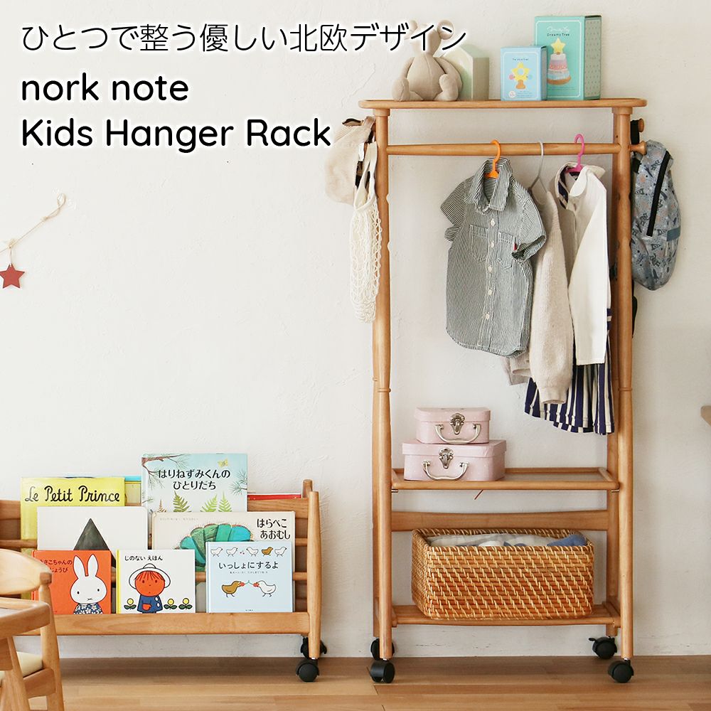 nofu｜nork note｜kids｜家族の今に寄りそう木のぬくもりの家具ブランド