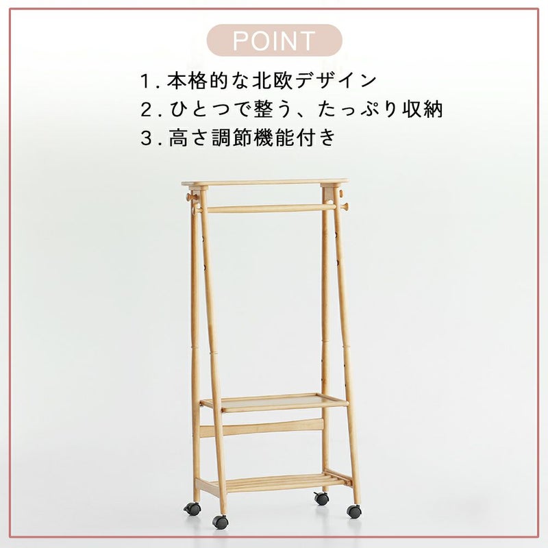 高さ調節ができる北欧テイストのキッズハンガーラック