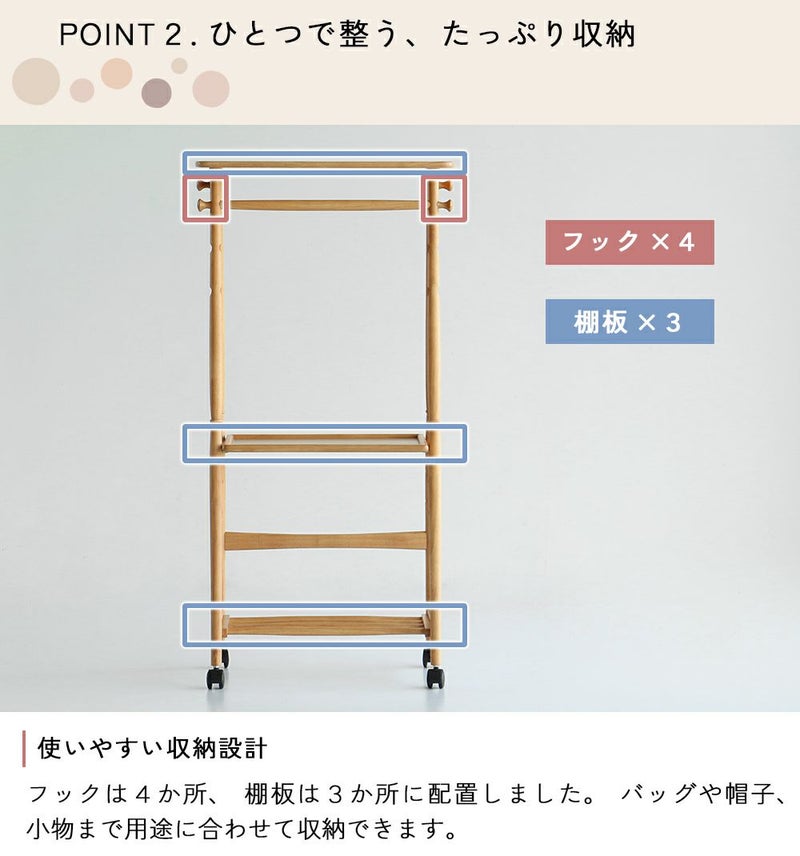 高さ調節ができる北欧テイストのキッズハンガーラック