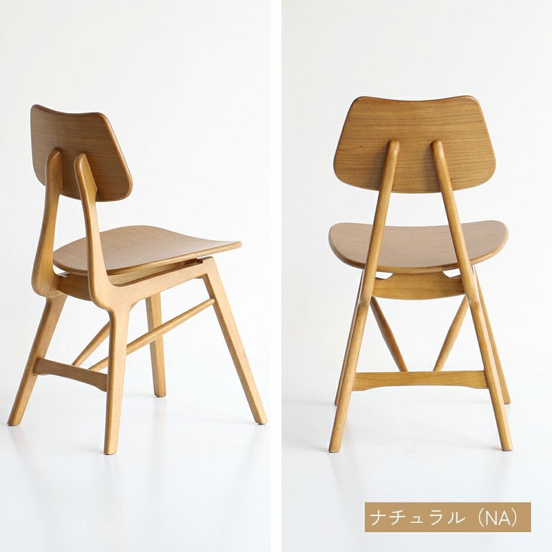 素材の風合いをそのまま楽しめるダイニングチェア