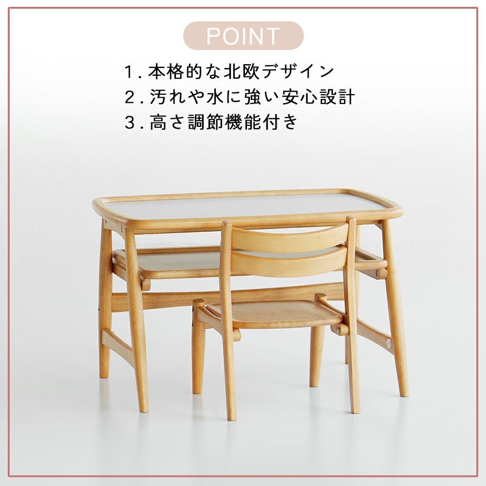 北欧テイストのキッズスタディセット