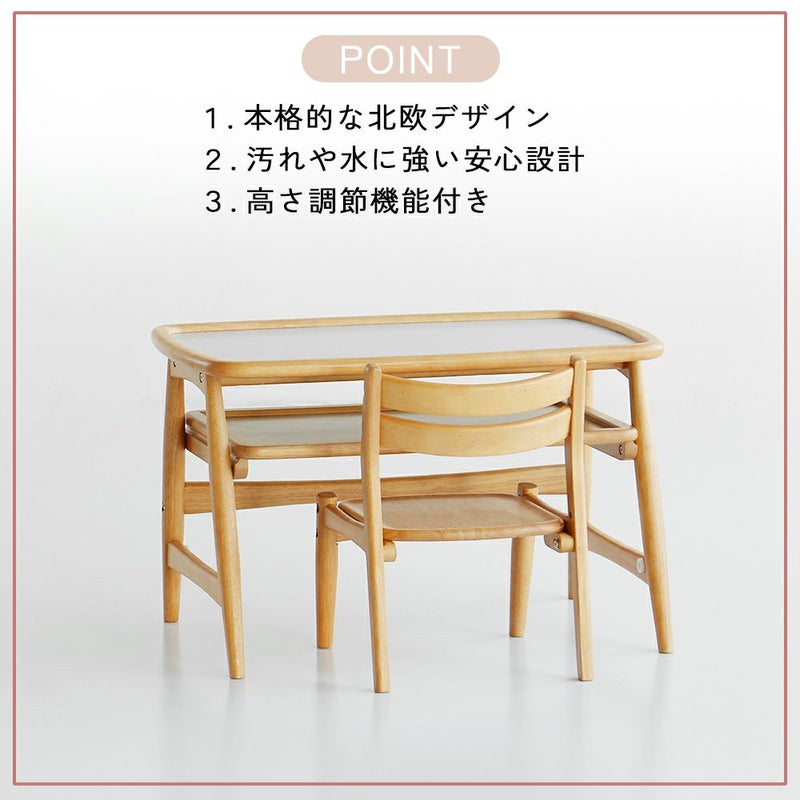 北欧テイストのキッズスタディセット