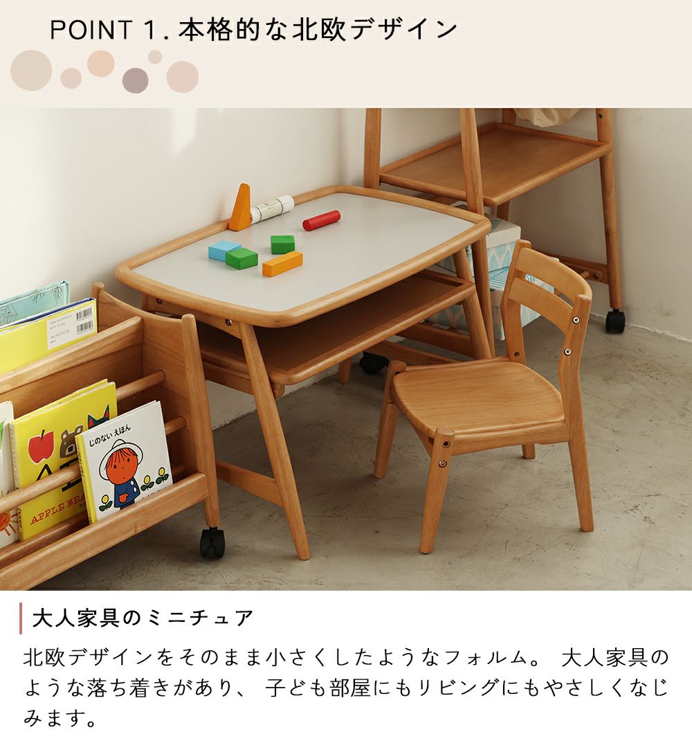 nofu｜nork note｜study set｜家族の今に寄りそう木のぬくもりの家具