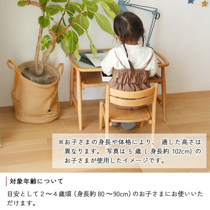 北欧テイストのキッズスタディセット