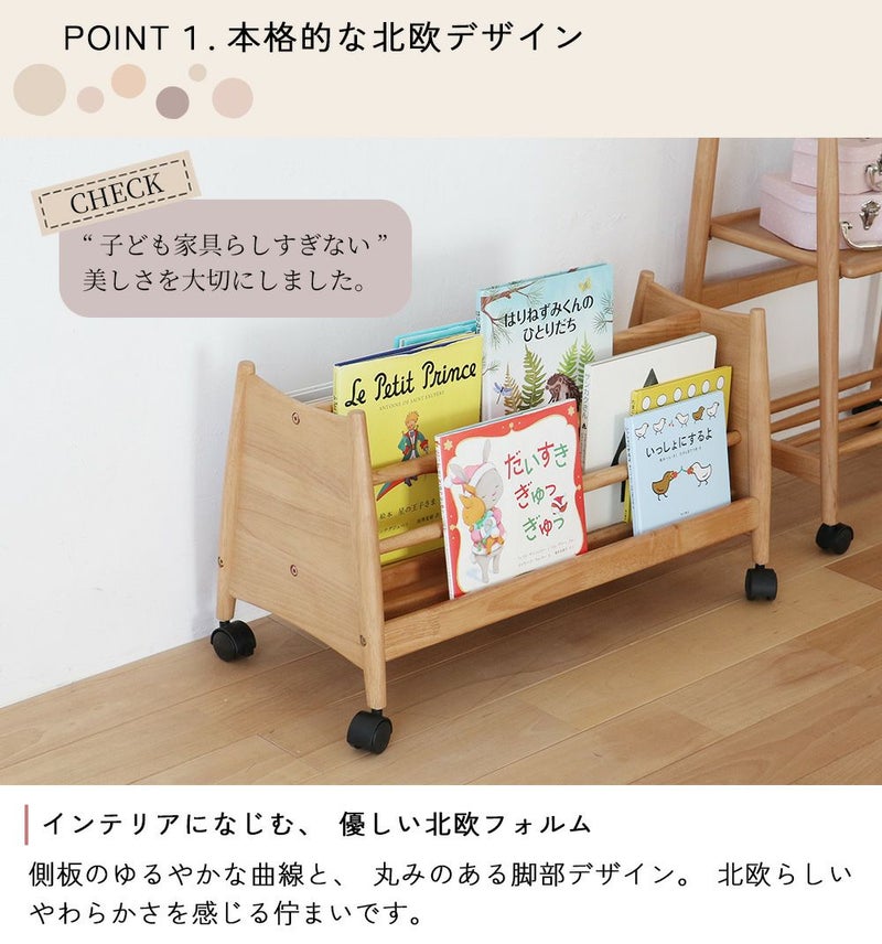 表裏両方に収納できるロータイプの絵本ラック