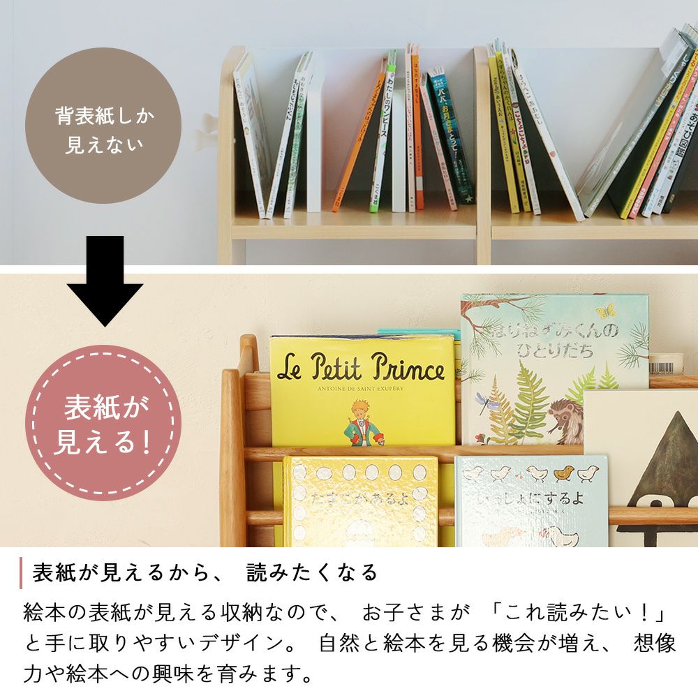 表裏両方に収納できるロータイプの絵本ラック