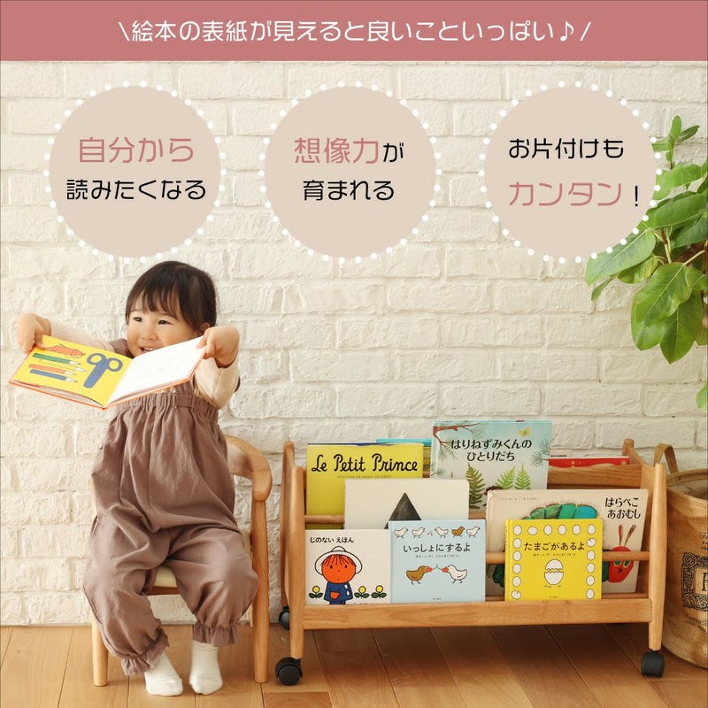 表裏両方に収納できるロータイプの絵本ラック