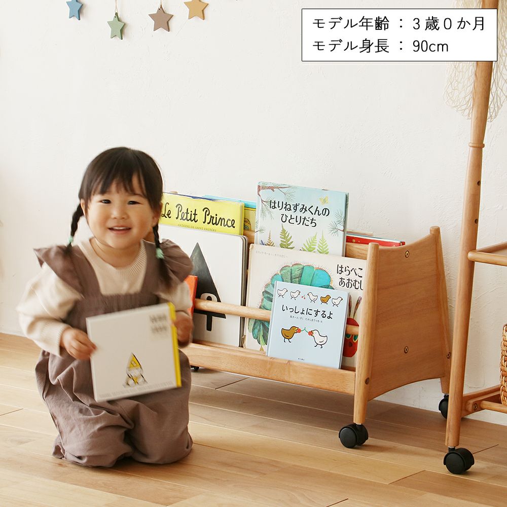 表裏両方に収納できるロータイプの絵本ラック