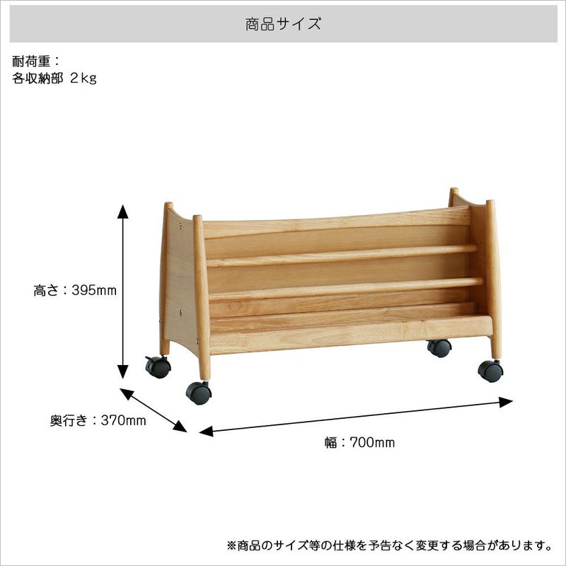 表裏両方に収納できるロータイプの絵本ラック