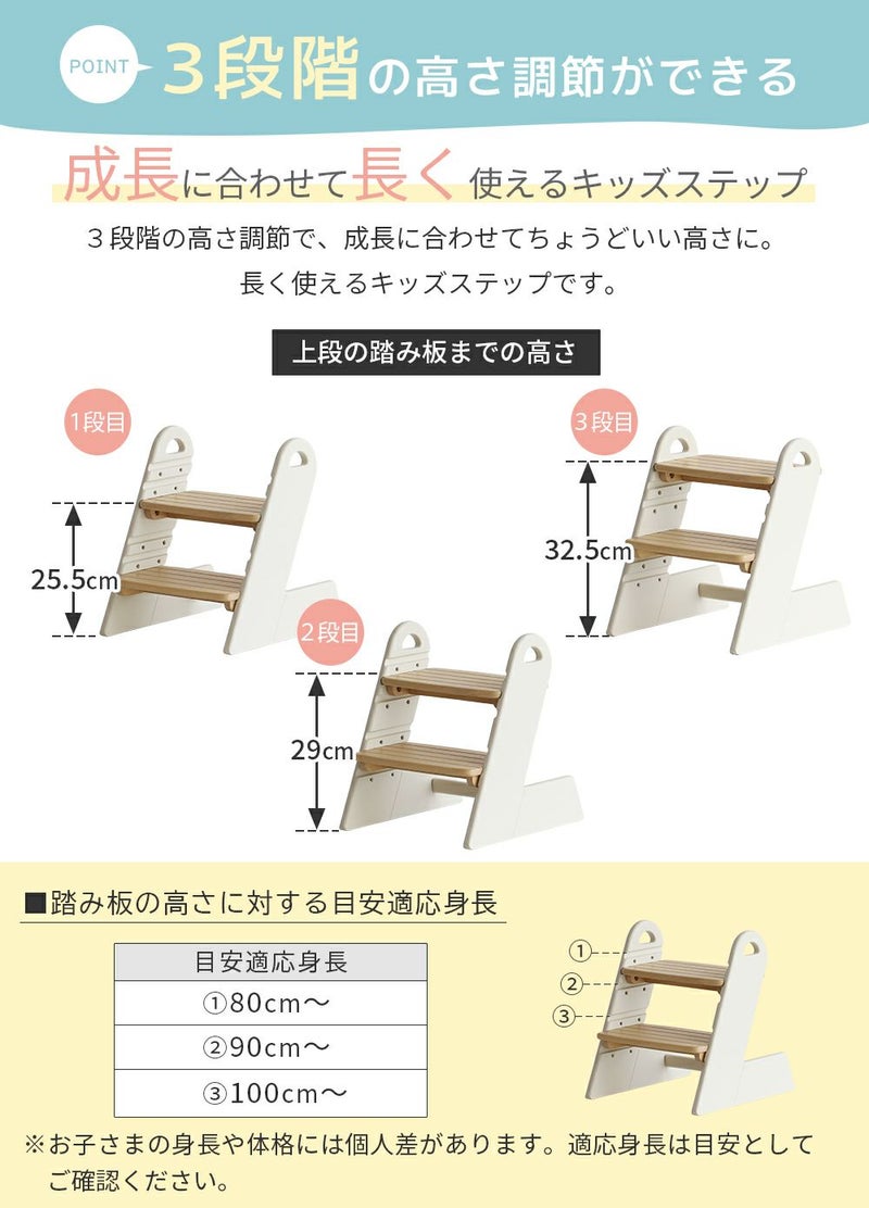 高さ調節ができるキッズステップ