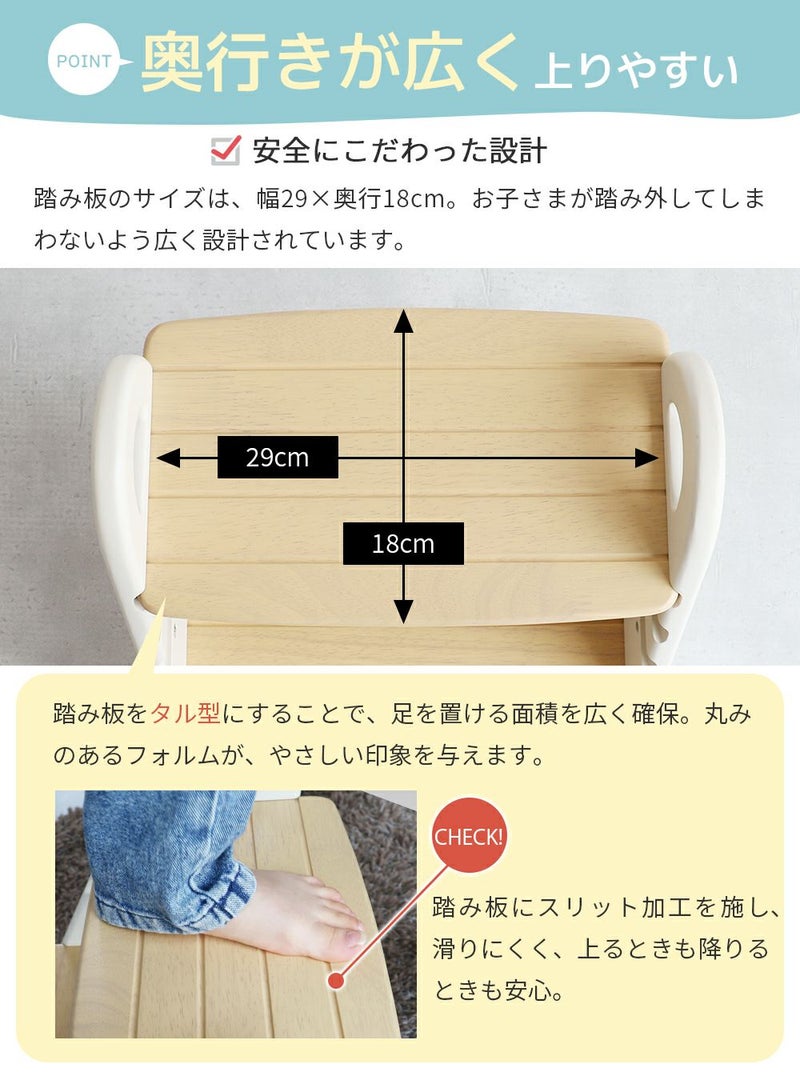 高さ調節ができるキッズステップ