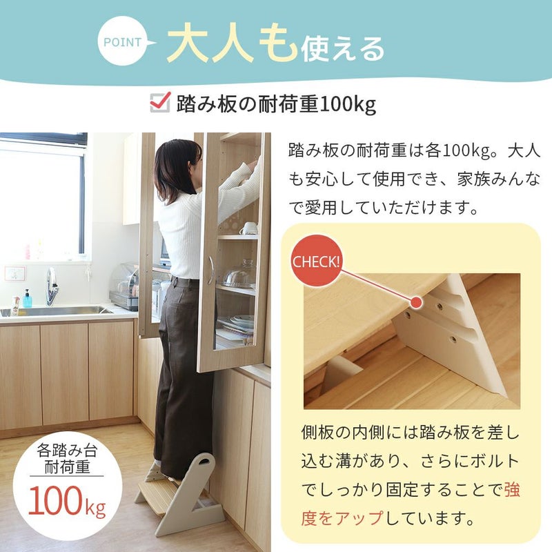 高さ調節ができるキッズステップ