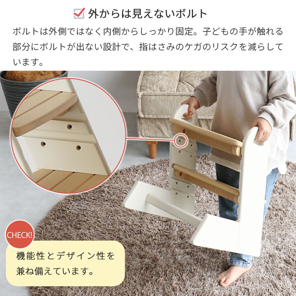 高さ調節ができるキッズステップ