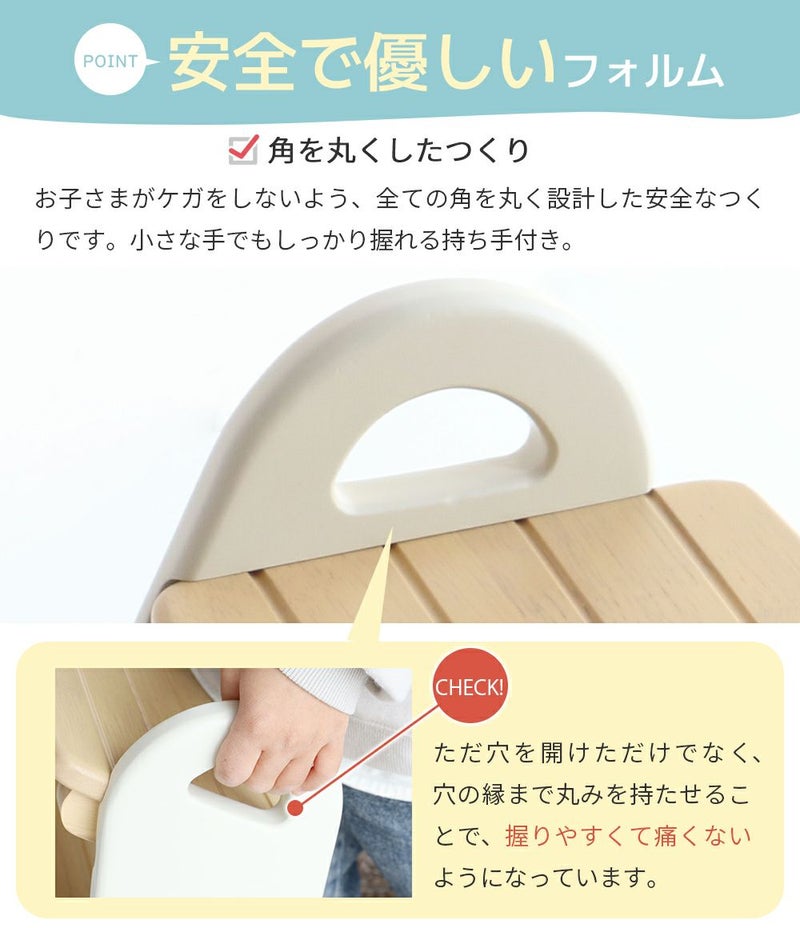 高さ調節ができるキッズステップ