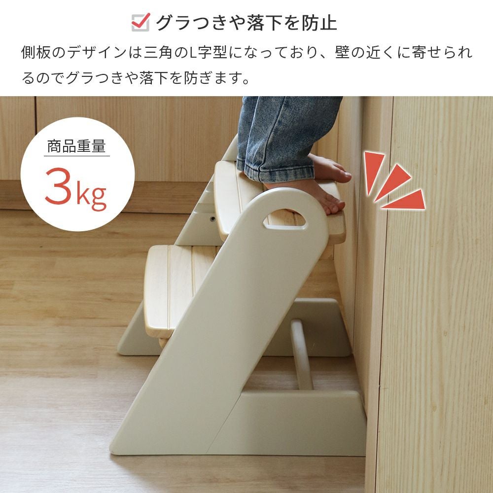 高さ調節ができるキッズステップ
