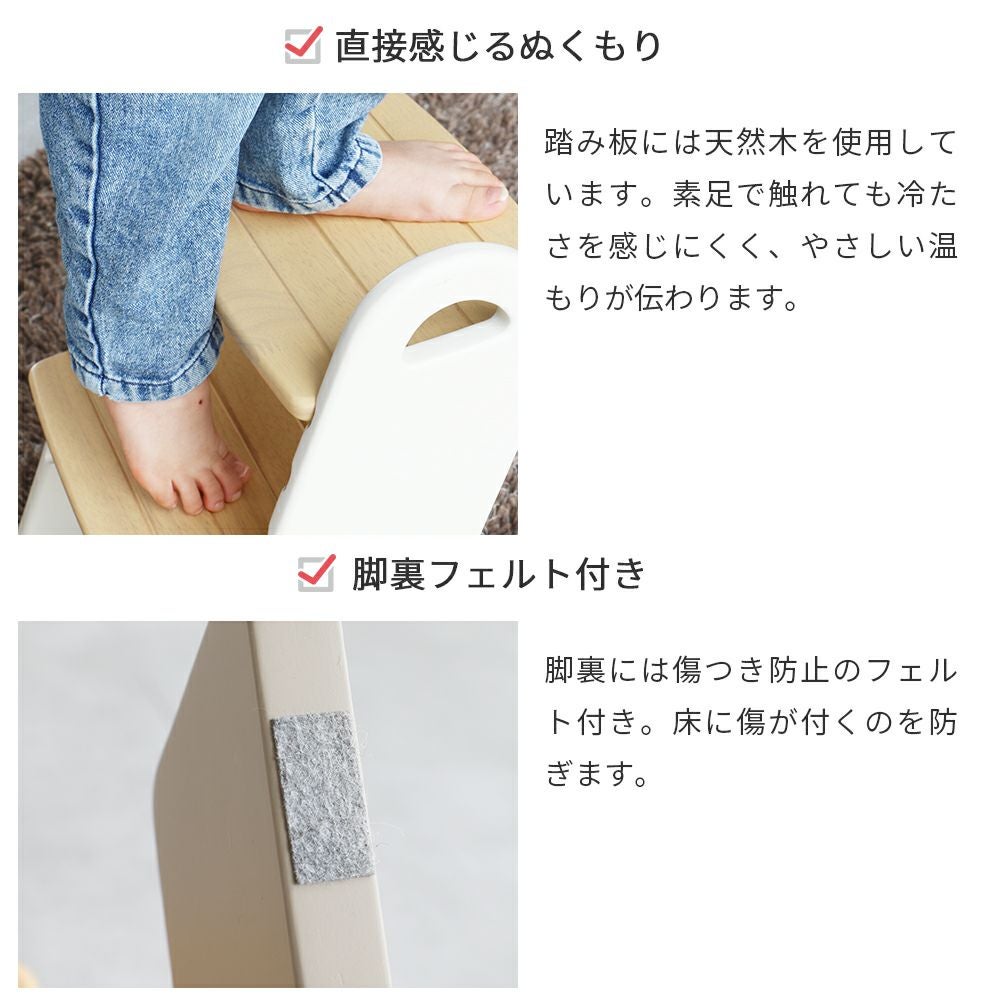 高さ調節ができるキッズステップ