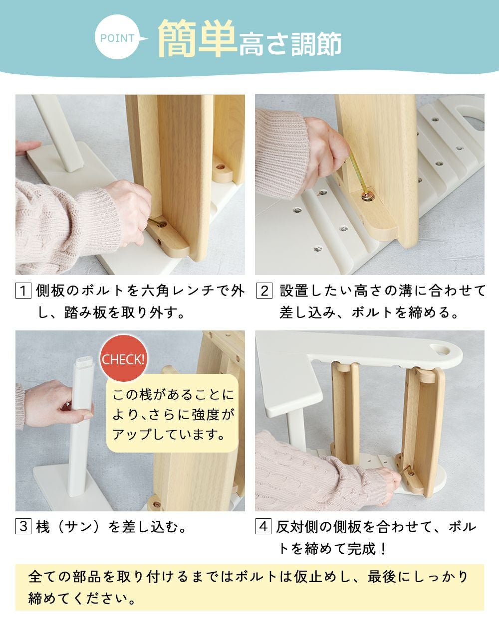 高さ調節ができるキッズステップ