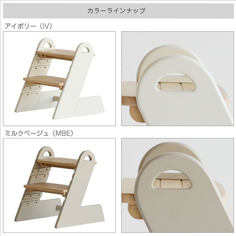 高さ調節ができるキッズステップ