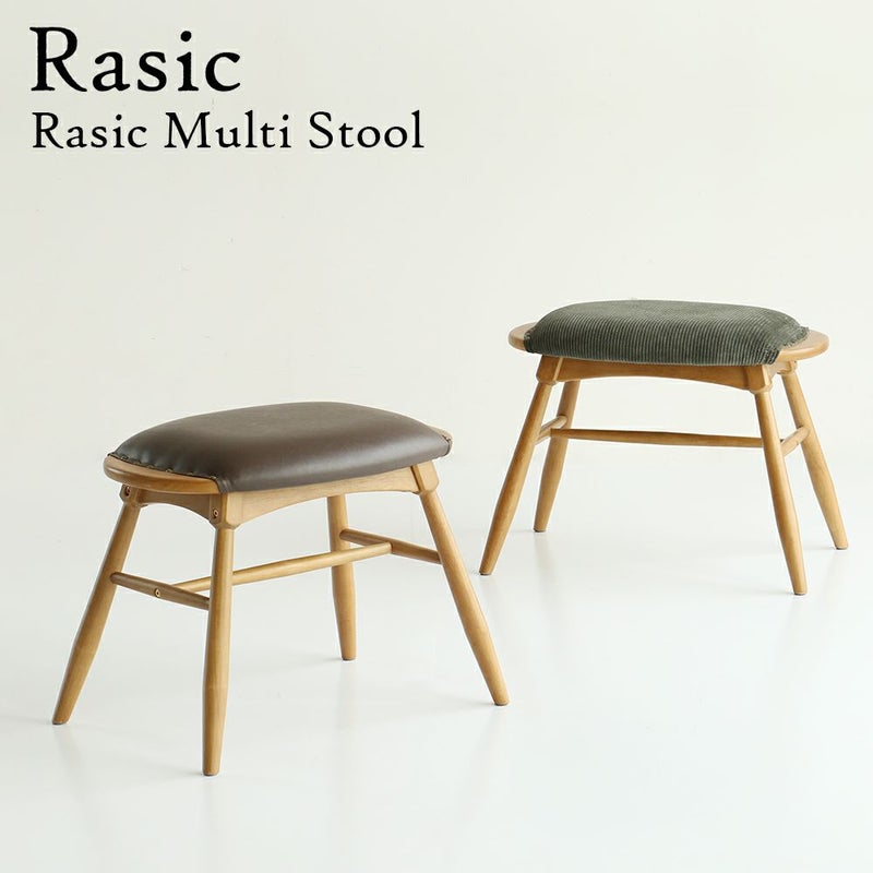 素材の風合いをそのまま楽しめるマルチスツール