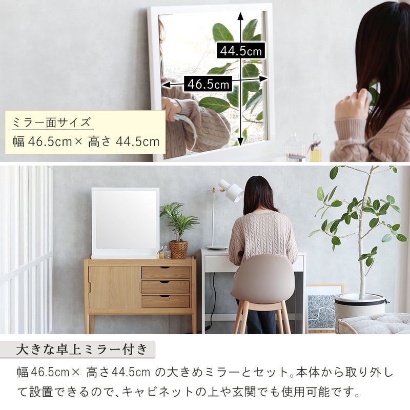 コンパクトサイズのシンプルドレッサー