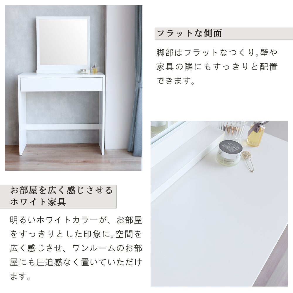 コンパクトサイズのシンプルドレッサー