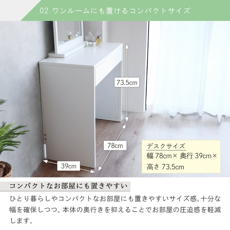 コンパクトサイズのシンプルドレッサー