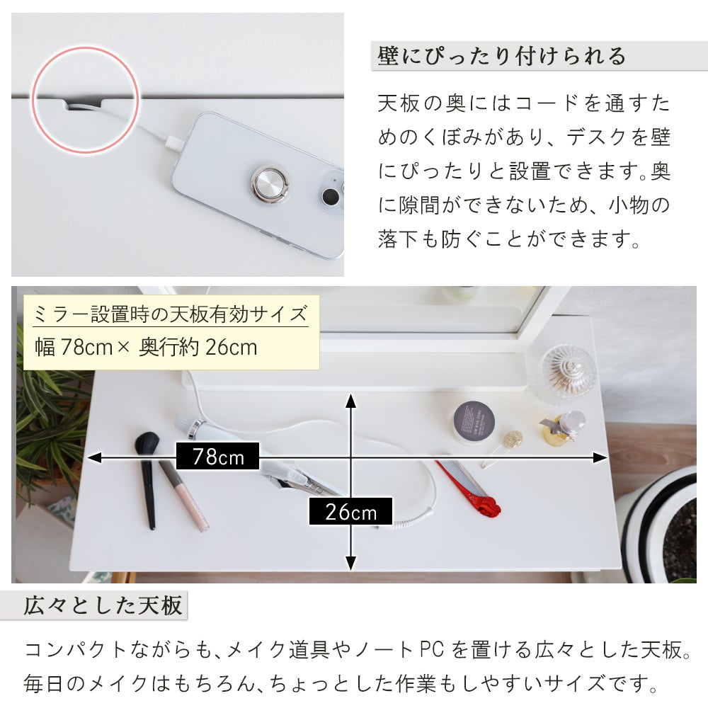 コンパクトサイズのシンプルドレッサー