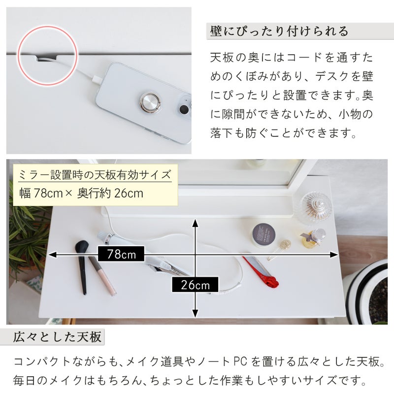 コンパクトサイズのシンプルドレッサー