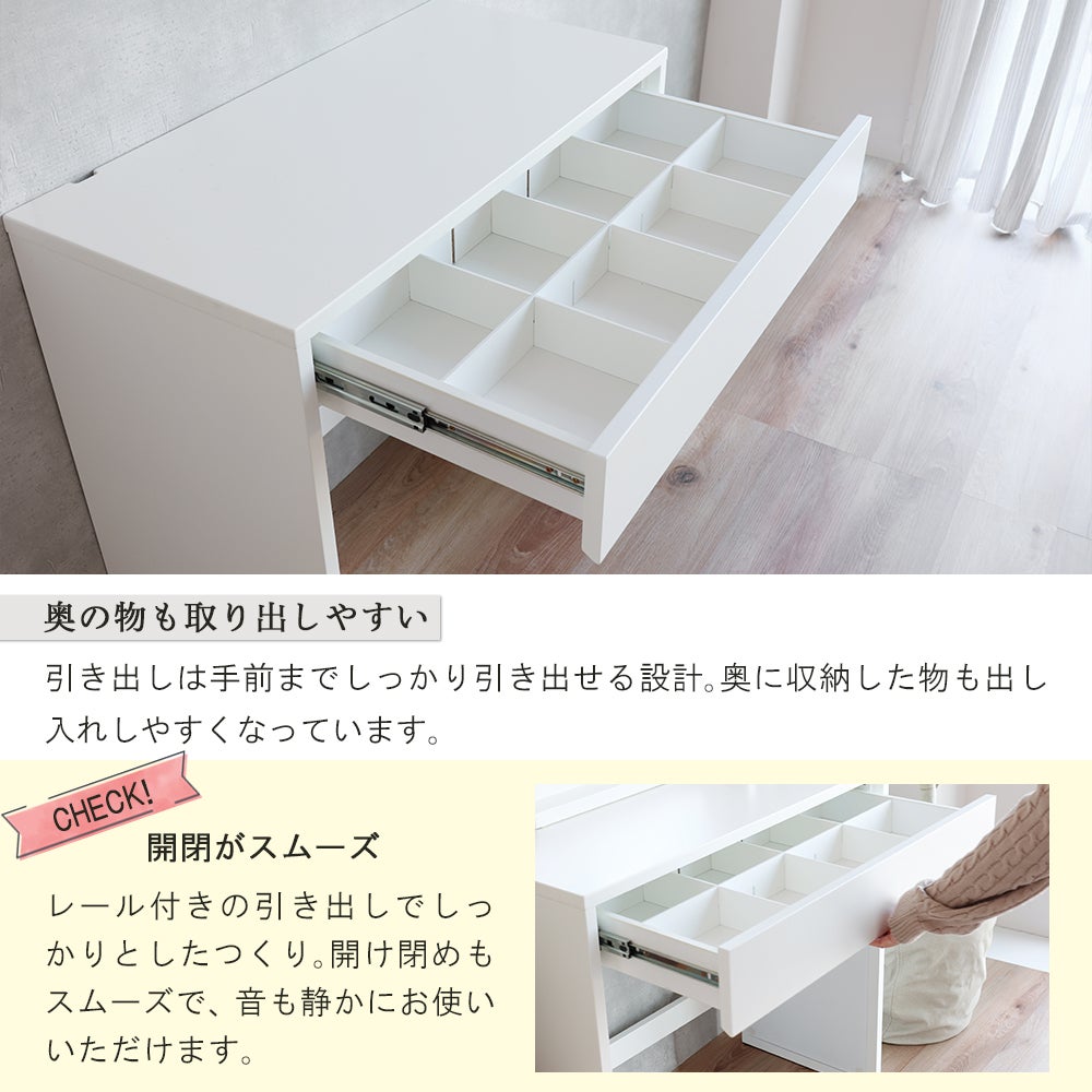 コンパクトサイズのシンプルドレッサー