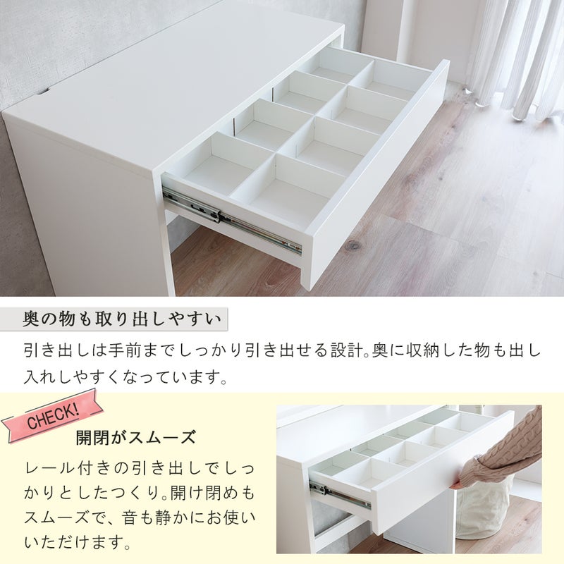 コンパクトサイズのシンプルドレッサー