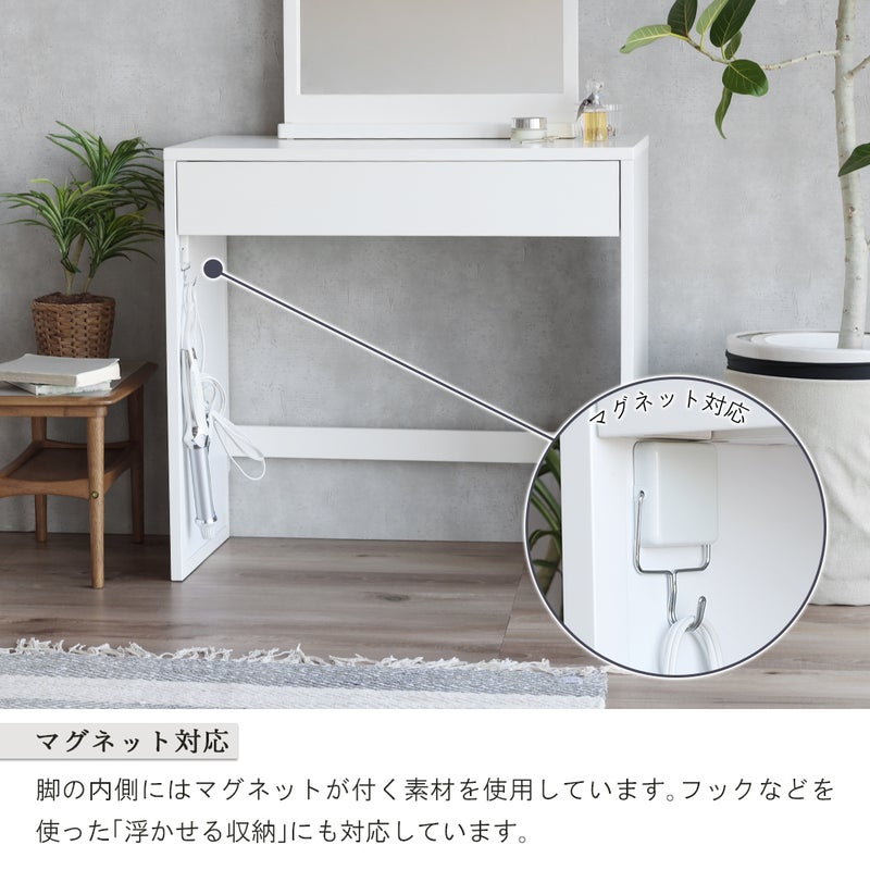 コンパクトサイズのシンプルドレッサー