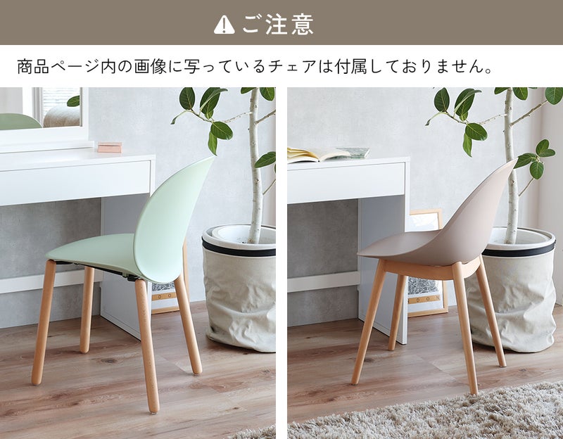 コンパクトサイズのシンプルドレッサー