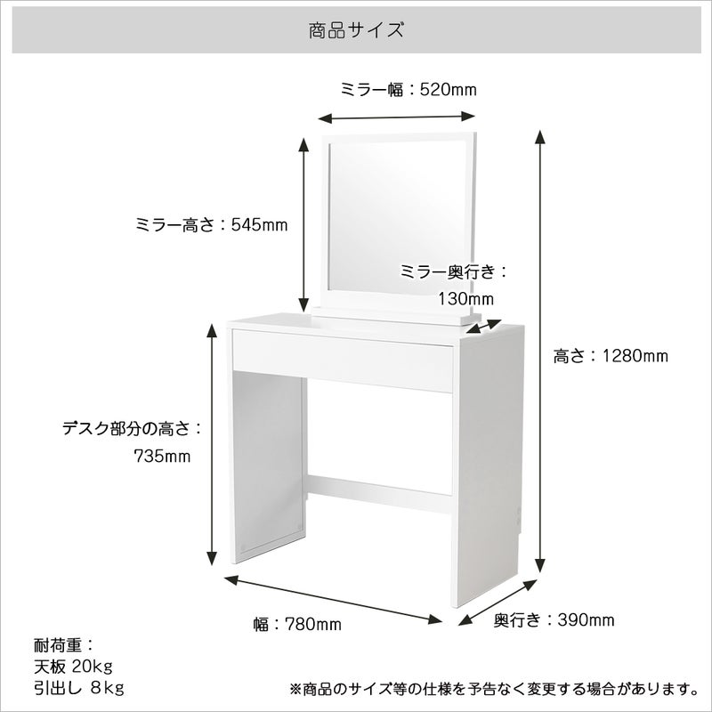 コンパクトサイズのシンプルドレッサー