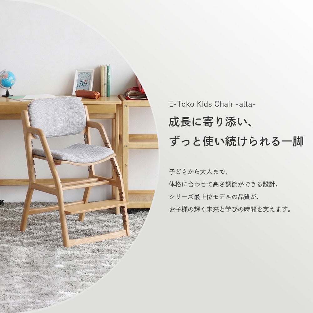 E-Toko Kids Chair -alta-[JUC-3924] | ICHIBA-OFFICIAL-SHOP