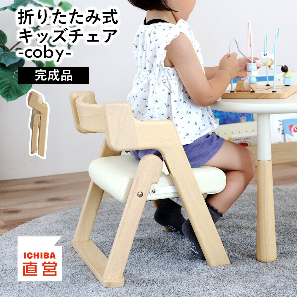いちば かぐ キッズ｜子どもの自主性を育む学習・知育家具