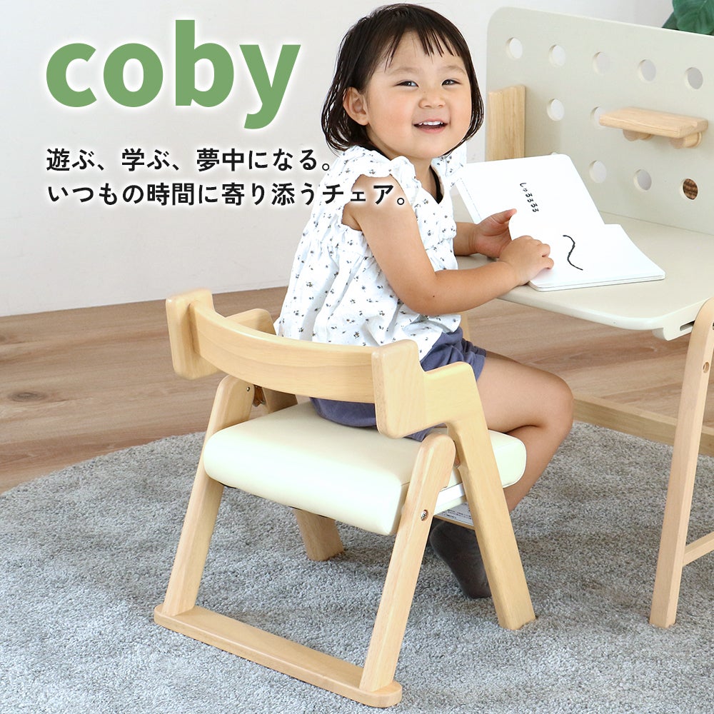 折りたためるキッズチェア