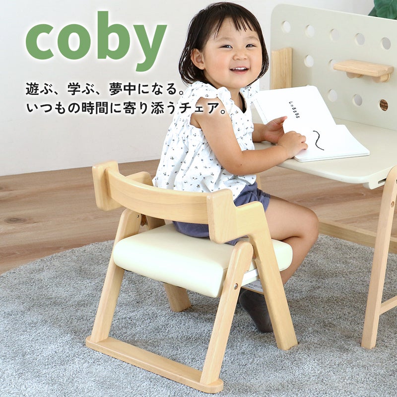 折りたためるキッズチェア
