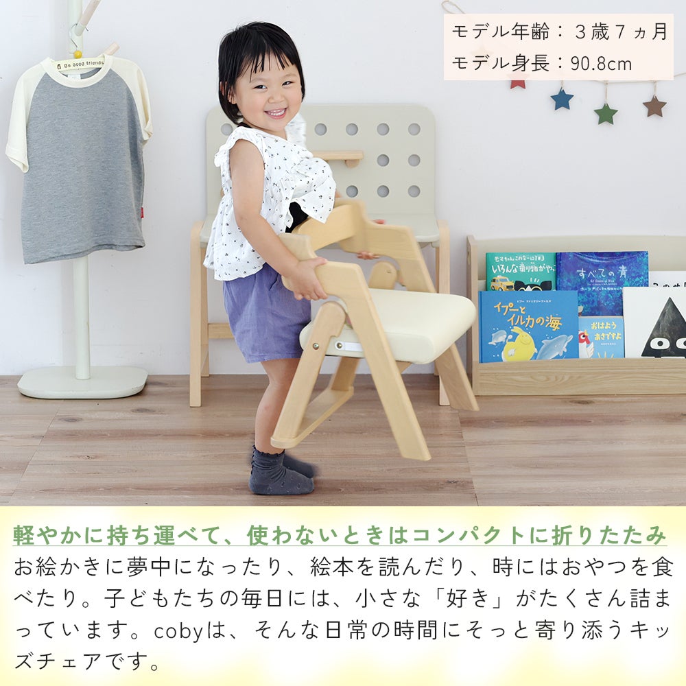 折りたためるキッズチェア