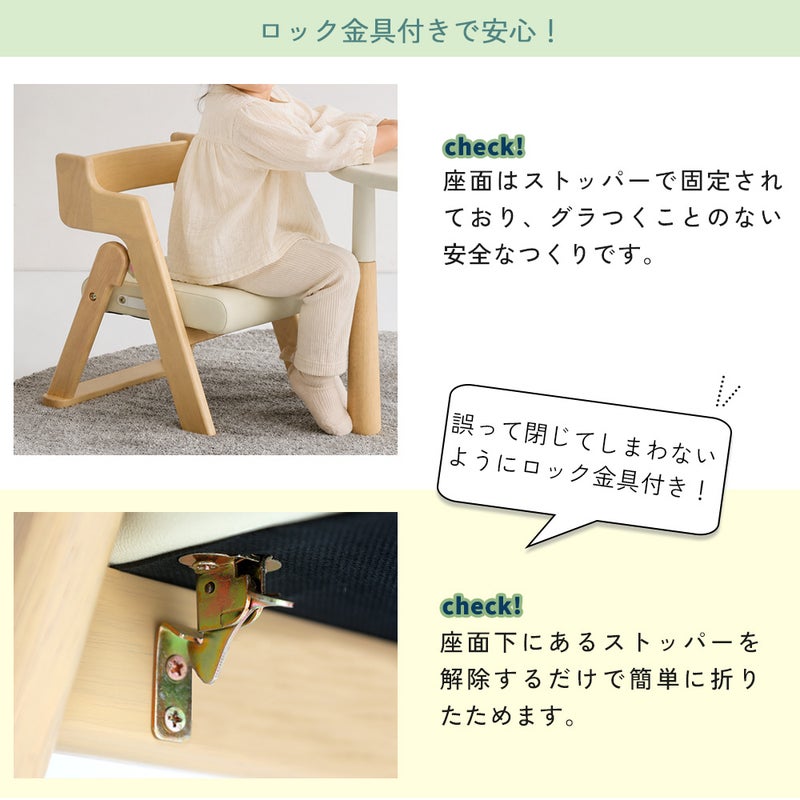 折りたためるキッズチェア
