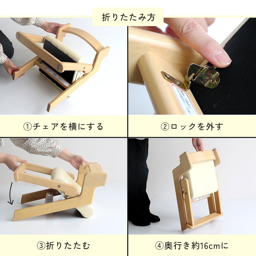折りたためるキッズチェア